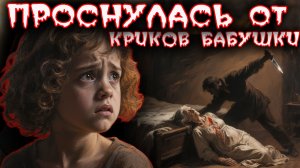 Цена ложных слов: Без вины осуждённый | Тру крайм. Ужасные истории. Криминал