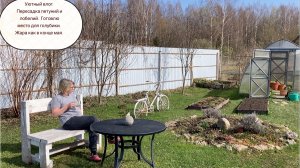 Уютный влог: Пересадка петуний и лобелий. Готовлю место для голубики. Жара как в конце мая.