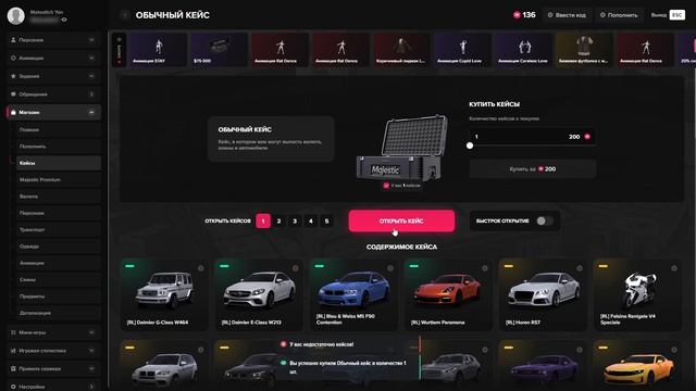 Открыл 2 КЕЙСА в ГТА 5 РП Majestic