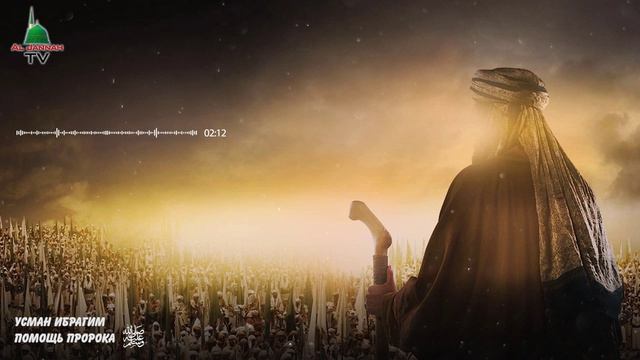 Красивый нашид Сильный нашид на арабском языке новый нашид Пророк Мухаммад Асхабы