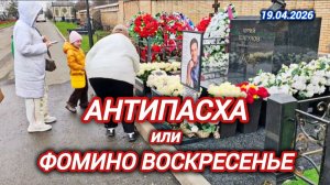 Поклонники Юрия Шатунова в Красную горку: как сохраняют память о кумире | Троекуровское кладбище