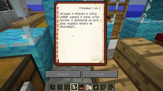 убийство на лодке