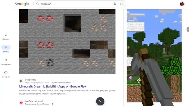 играю в minecraft