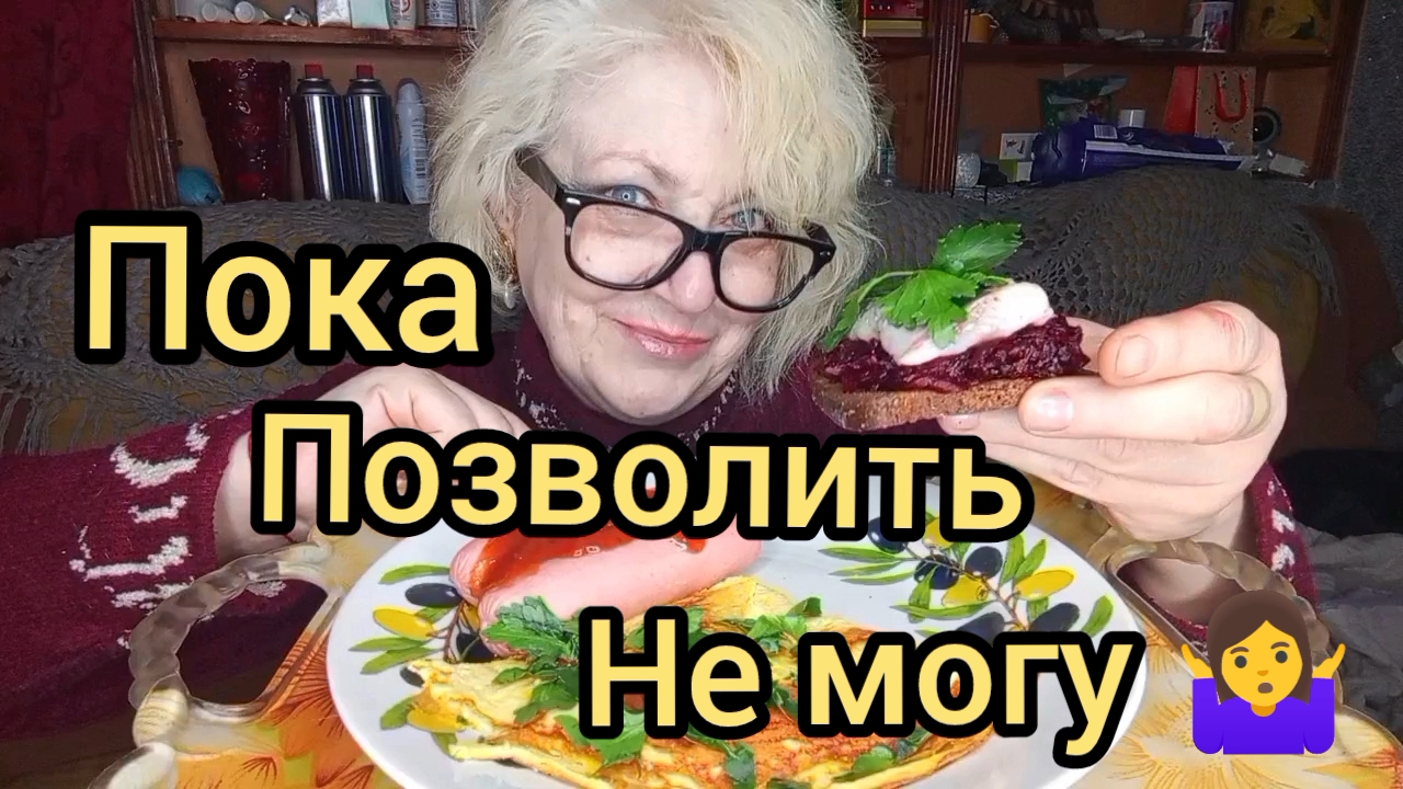 Мукбанг МЫ В Ответе за Тех кого ПРИРУЧИЛИ! Приходится Чем то ЖЕРТВОВАТЬ!
