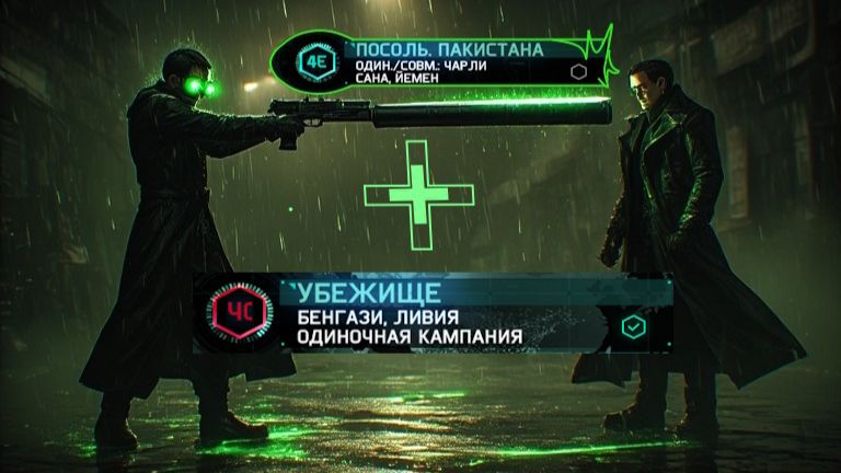 CELL: BLACKLIST | Посольство: с 15 Волны Махалаев | Слушаю советы чата! ч. 3/4