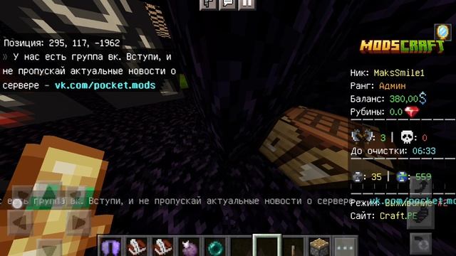 меня разбанили на сервири