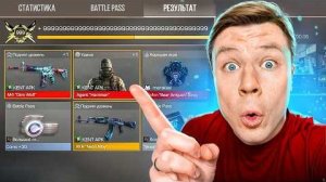 ЭТО СКИН НА АГЕНТА!!! ЧТО Я ПОЛУЧИЛ ЗА 1000 КИЛЛОВ В РЕЖИМЕ БУНТ В STANDOFF 2