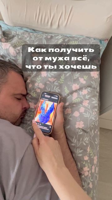 Маленькие хитрости😂😂 #юмор #прикол #семья