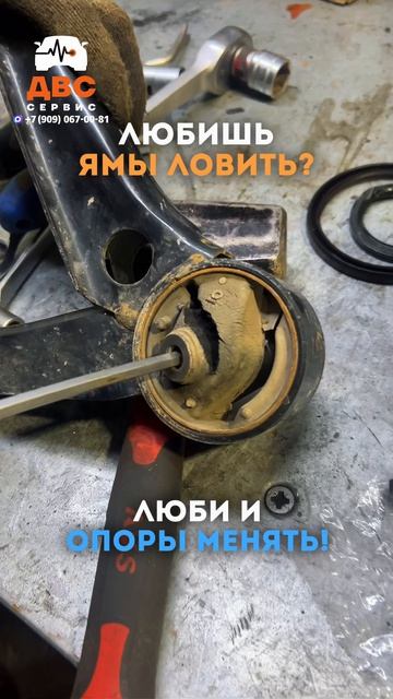 Любишь ямы ловить? Люби и опоры менять!