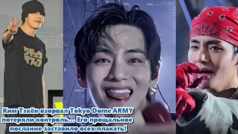 Второй день в Токио действительно изменил то, как мир видит Ким Тэхёна./ОЗВУЧКА TANIY/...