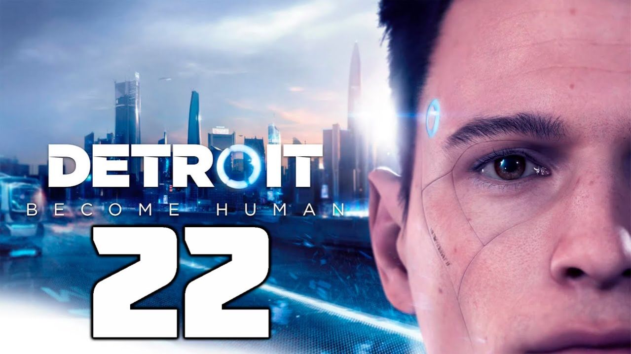 Detroit Become Human - 22 (Финал)