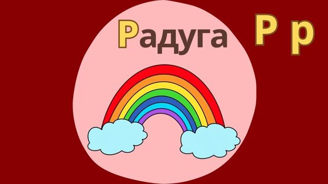 Развивающие мультики для детей Подготовка к школе Алфавит цифры животные фрукты овощи цвета