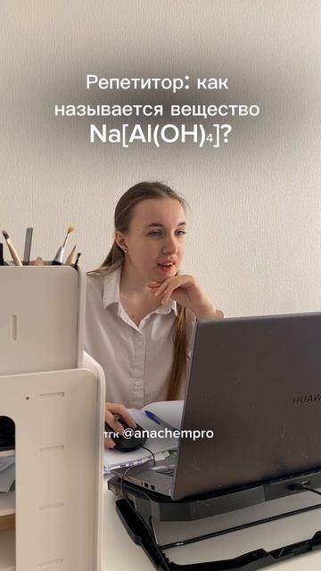 🧪Готовлю к ЕГЭ и ОГЭ по химии #shorts