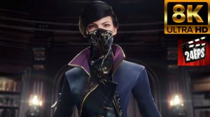 Dishonored 2 (2016) - Трейлер (Улучшенное качества до 8K)