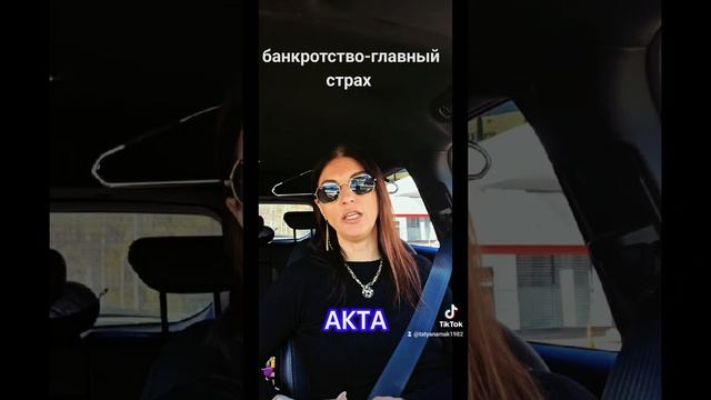 банкротство-главный страх покупателей