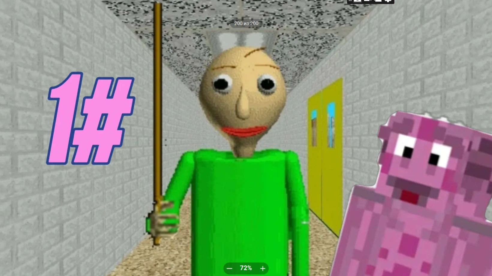 Baldi 1#