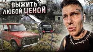 ЗАБРОШЕННАЯ деревня в лесах.  Нашли БРОШЕННУЮ Ниву времен СССР