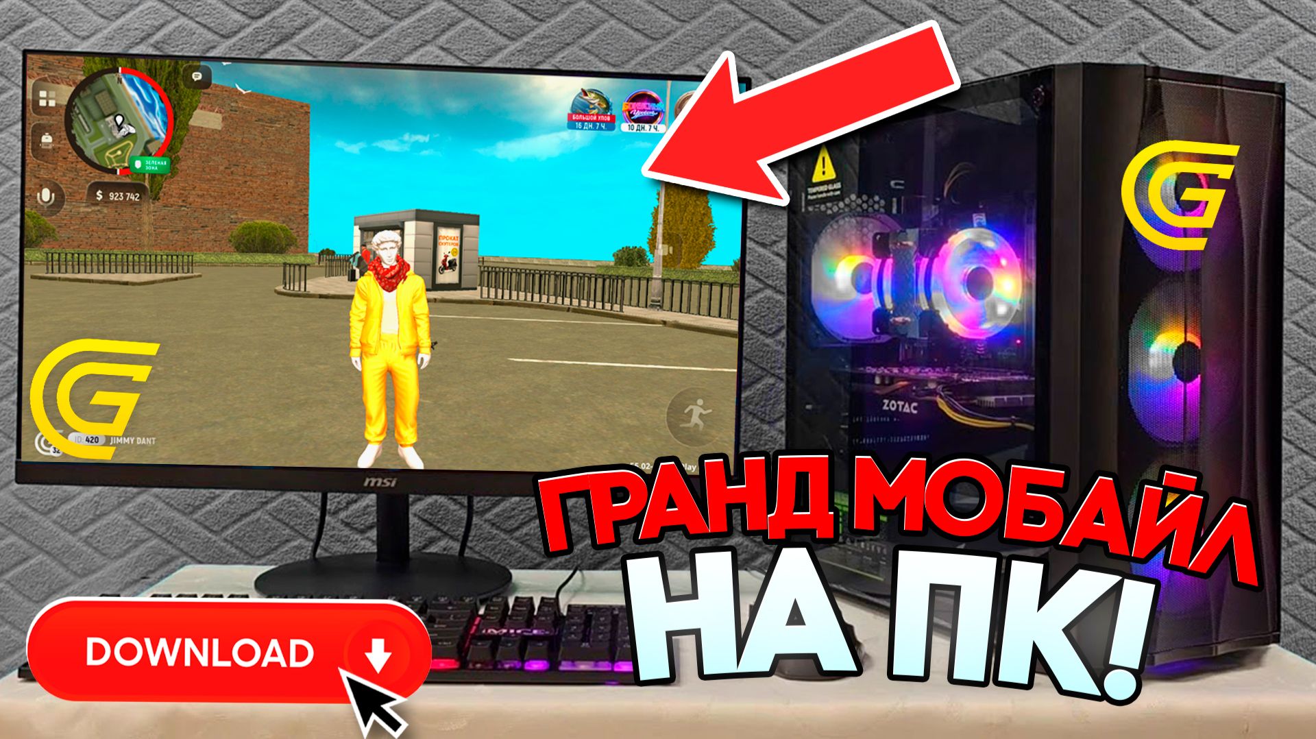 КАК ИГРАТЬ ГРАНД МОБАЙЛ на ПК В 2026 ГОДУ! КАК СКАЧАТЬ и НАСТРОИТЬ GRAND MOBILE на ПК смотреть онлайн