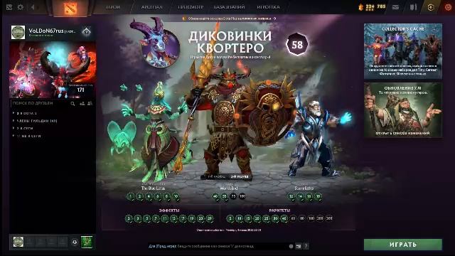 LIVE: Дота 2 моя игра