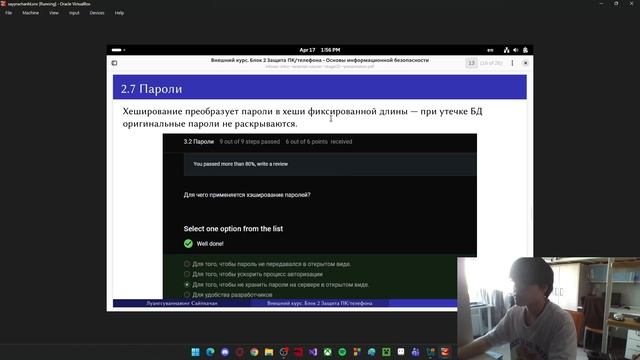 Курс 2 защита