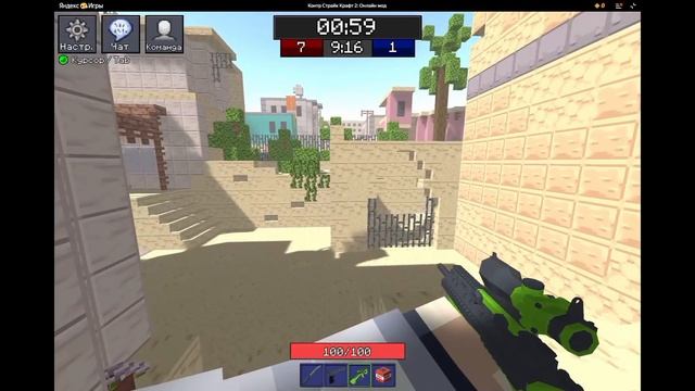 Клип по КС зоне