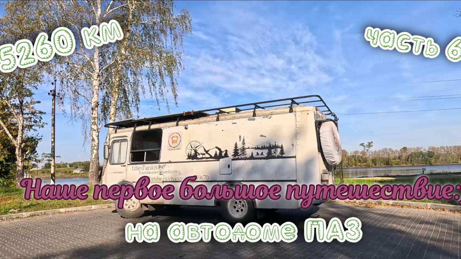 До Териберки и обратно на автодоме-Паз, путешествие в 5260 км. Часть 6