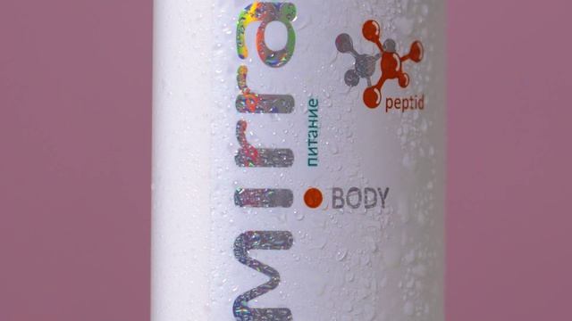 3244. Лосьон для тела с экстрактом граната и аминокислотами 125 мл