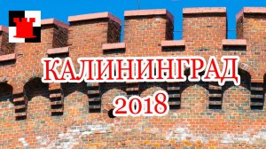 Авторские фотографии Калининграда "Весна - зима 2018 года"