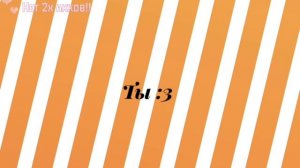 Сделаете коллаб?