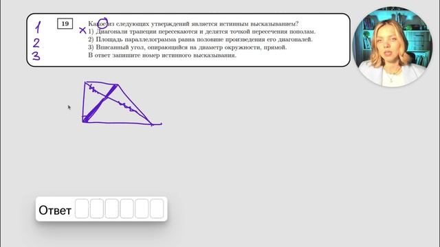 Пробник по Тарифам — 19