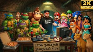 Стол заказов►Играем в любимые игры детства Sega►Dendy►SNES►PS1 Возвращаемся в 90-ые