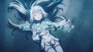 運命の三つ葉 (Unmei no Mitsuba)