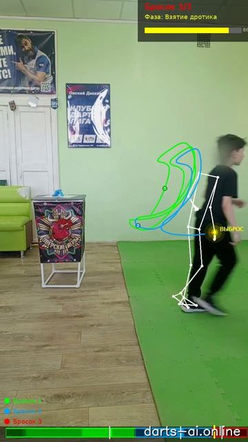 🎯 Гость — AI-разбор техники | AI-тренер по дартсу