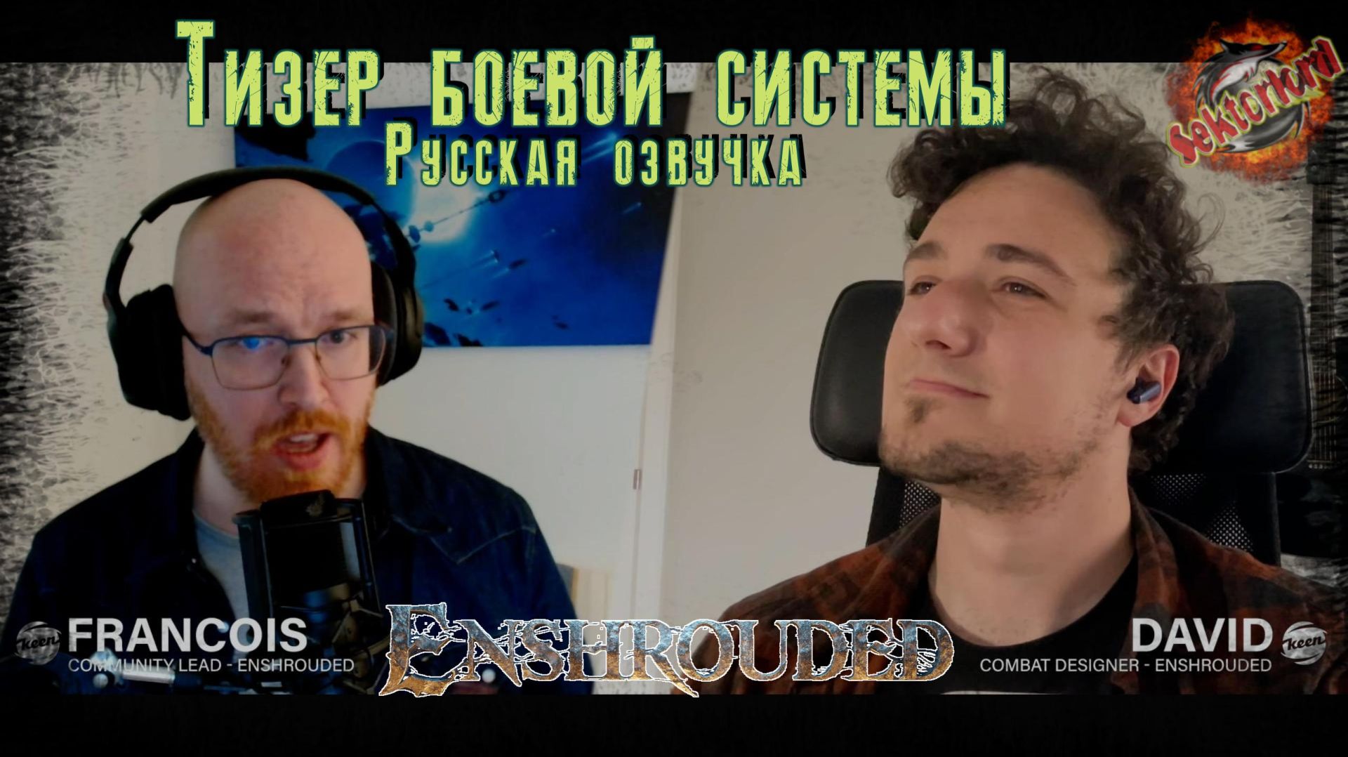 Enshrouded - «Кование пути»  Тизер боевой системы
