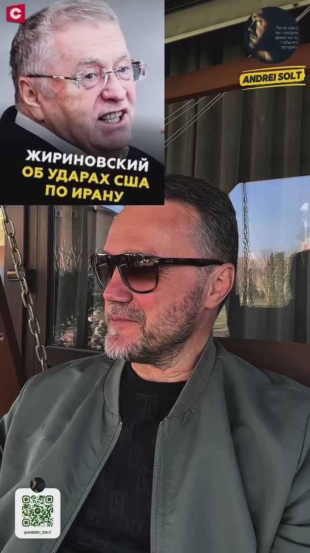 Очередное предсказание Жириновского 🤝 #сша #израиль #войнаиран #россия #украина #казахстан #трамп