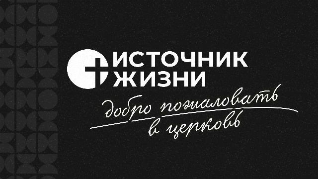 19.04.2026 Воскресное Богослужение г. Оренбург | Медиа-служение