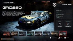 Carmageddon: Rogue Shift. Попытка 6