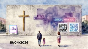 19.04.2026 ПРЯМОЙ ЭФИР