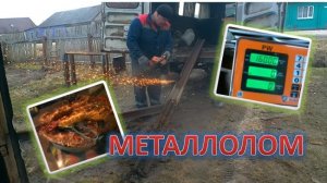 Привез металлолом, пополняю копилки меди и латуни
