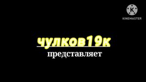 заставка для Чулкова (он хотел тоже заставку)