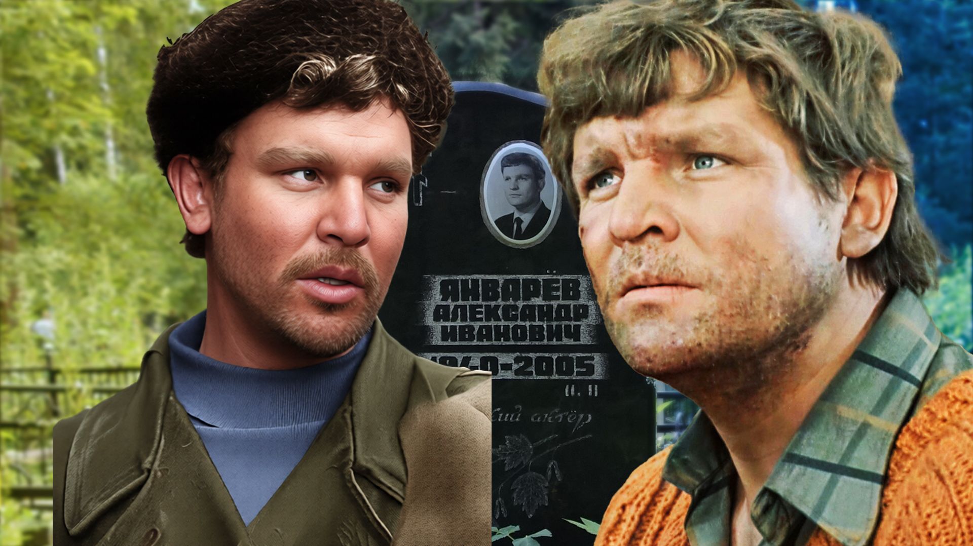 Слава и забвение одного из главных злодеев советского кинематографа | Александр Январёв