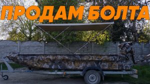 Продажа! Лодка болотоход в комплектации FISH