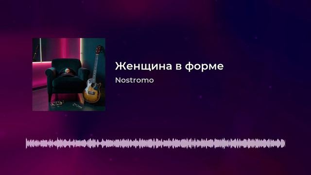 Женщина в форме.mp4