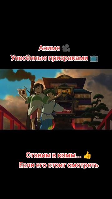 Унесённые призраками