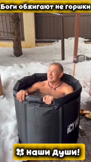 Закаляемся