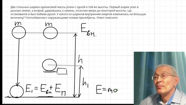 Задача про изменение внутренней энергии шариков при падении в рыхлую почву и на камень, физика ОГЭ