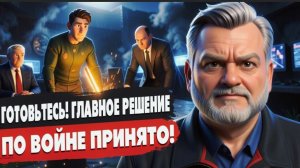 ПАСКОВ СРОЧНО ПРЕДУПРЕЖДАЕТ! ПУТИН ГОТОВИТ  КОЛОССАЛЬНЫЙ УДАР! ГЕГЕМОН СДУЛСЯ! ТРАМП В ЛОВУШКЕ!