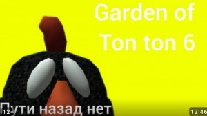 Garten of Ton Ton 6 gameplay
