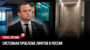 Капремонт станет дороже: 100 тысяч старых лифтов опустошат счета россиян