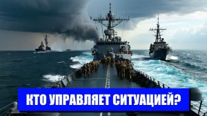 МИР НА ГРАНИ КОНФЛИКТА ЭКОНОМИЧЕСКАЯ ЯРОСТЬ США И ИРАН